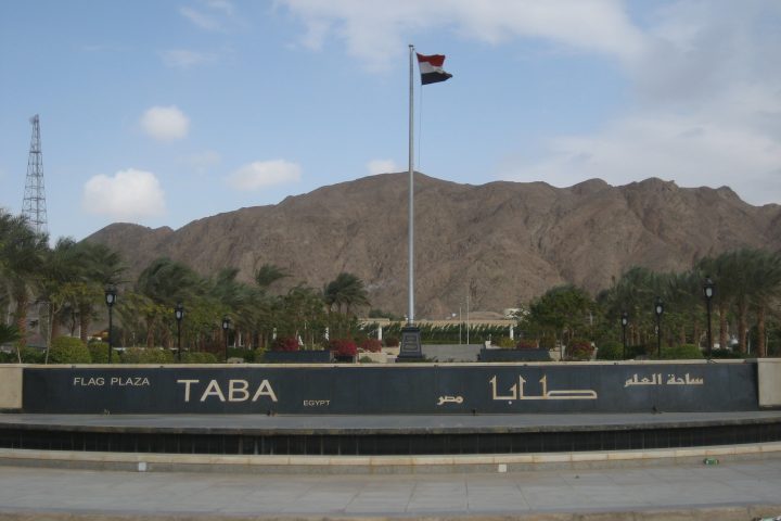 Flag Plaza Taba Egypt مدينة طابا